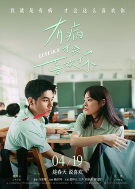 雾港回声海报
